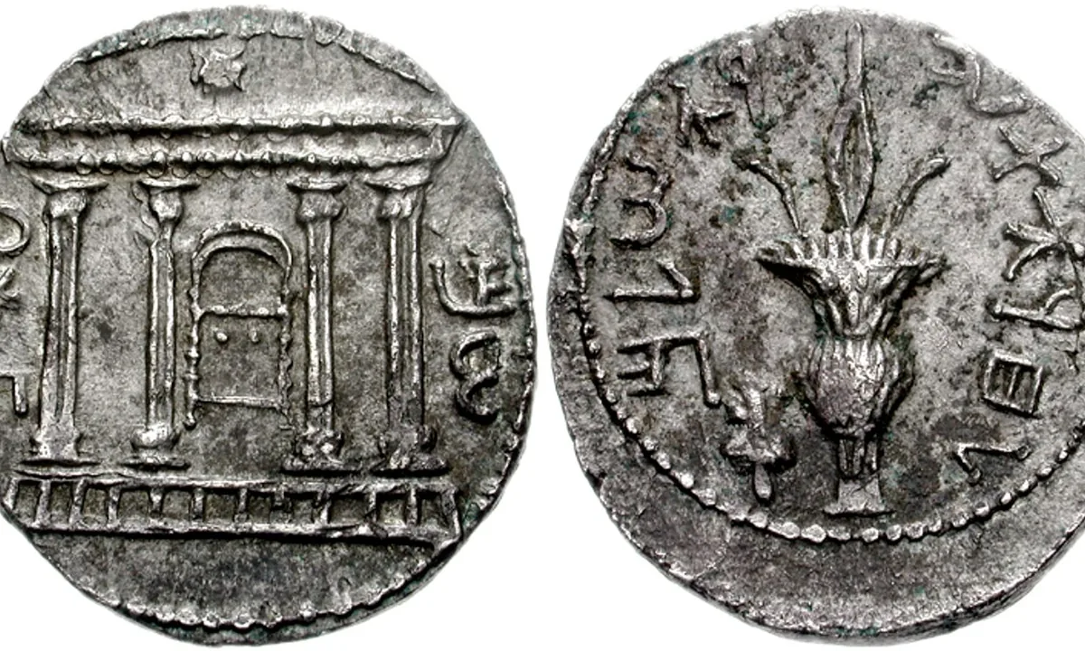 Two sides of a silver coin: one shows the front of a four-columned temple with a star above, the other a bundle of branches, with Hebrew letters around both.